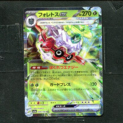 宝可梦 ptcg 正版卡牌 闪耀宝藏ex 佛烈托斯ex SV4A-009 RR 日版