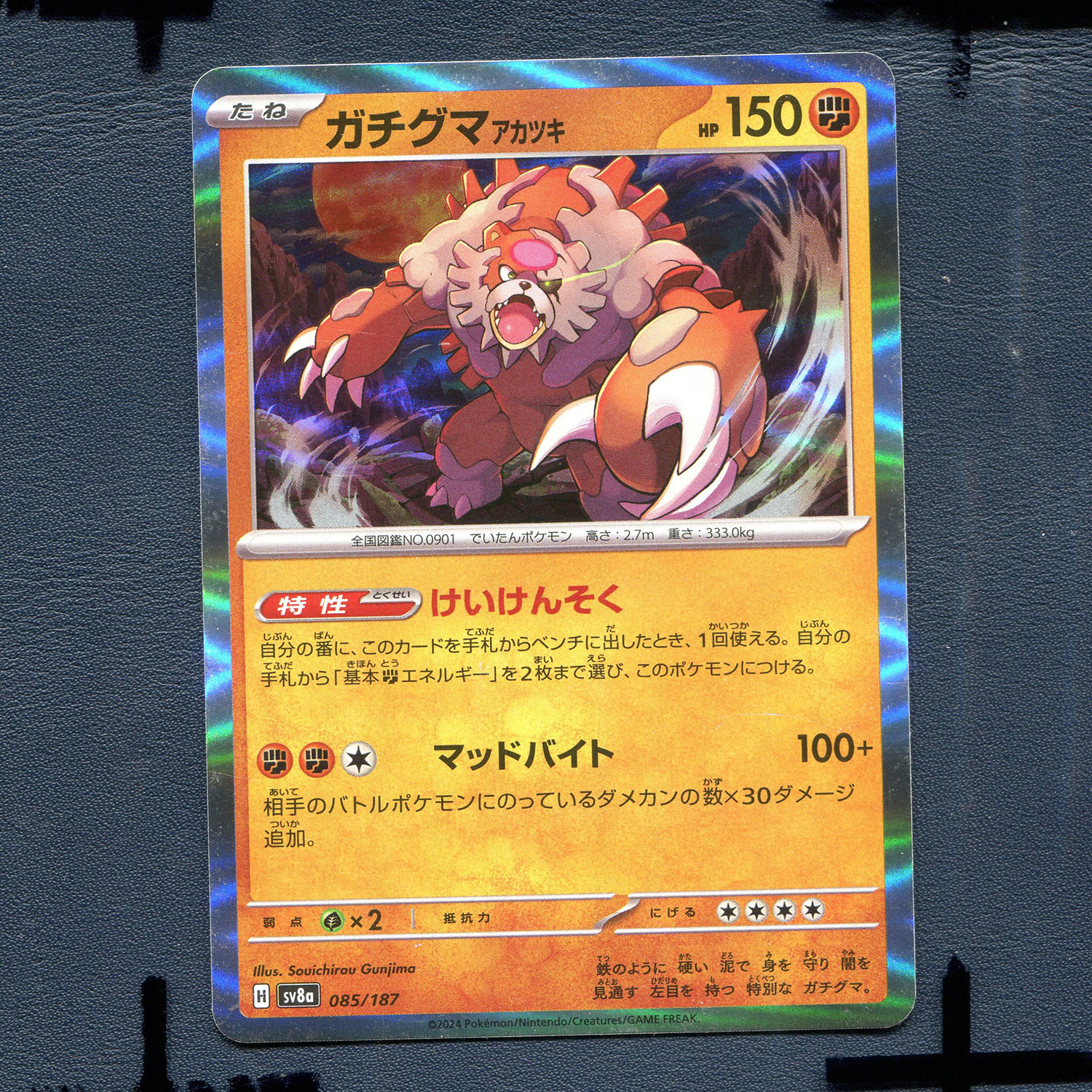 宝可梦PTCG正版卡牌 太晶盛典 月月熊赫月 SV8A-085 日版