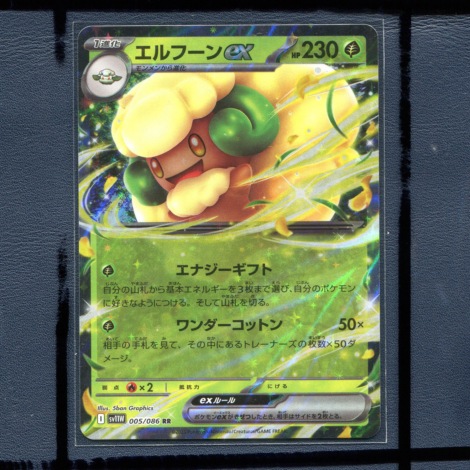 宝可梦PTCG正版卡牌 纯白闪焰 风妖精ex SV11w-005 rr 日版