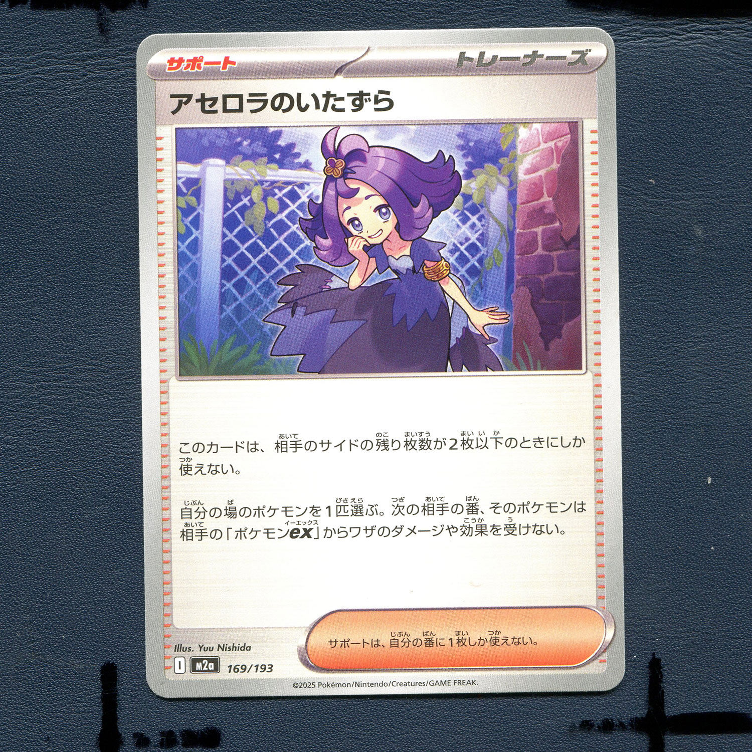 宝可梦PTCG正版卡牌 超级梦想EX 阿塞罗拉的恶作剧 M2A-169 日版