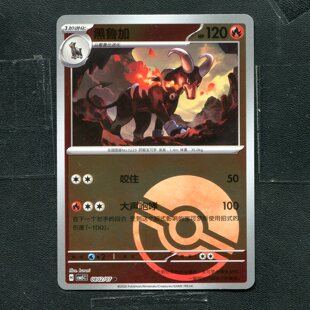 宝可梦PTCG 正版卡牌 宝石包5 黑鲁加 CBB5C-0802 球闪