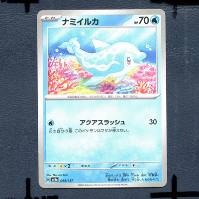 宝可梦PTCG正版卡牌 太晶盛典 波普海豚 SV8A-044 日版