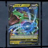 097 宝可梦正版 烈空坐V CS4BC 简中卡牌 九彩汇聚