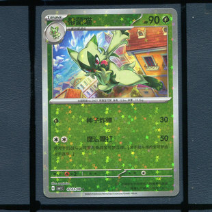蒂蕾喵闪卡CBB1C-0203宝可梦正版卡牌简中宝石包1弹