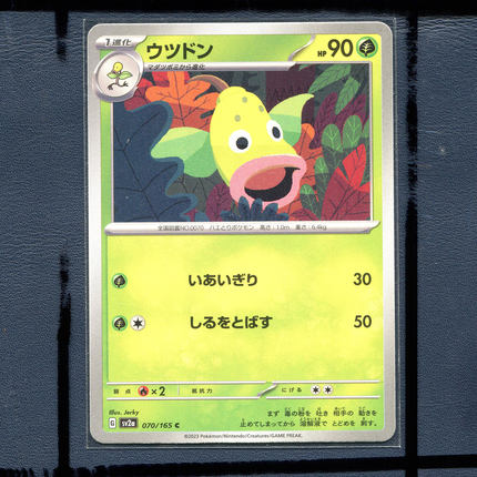 宝可梦PTCG 集换式正版卡牌朱紫151 口呆花 SV2A-070 日版