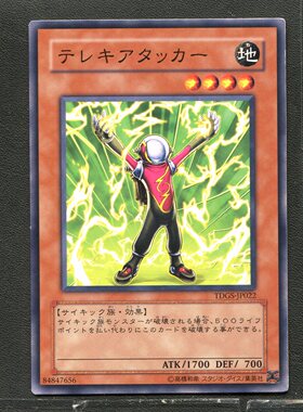 游戏王 正版卡牌 84847656 预见者 卓尔加 TDGS-JP022 A01