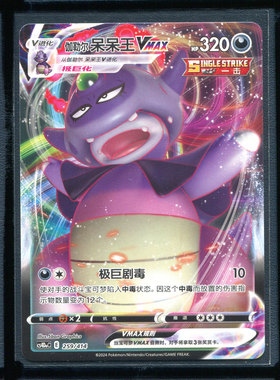 伽勒尔呆呆王CS4DaC-259简中PTCG宝可梦