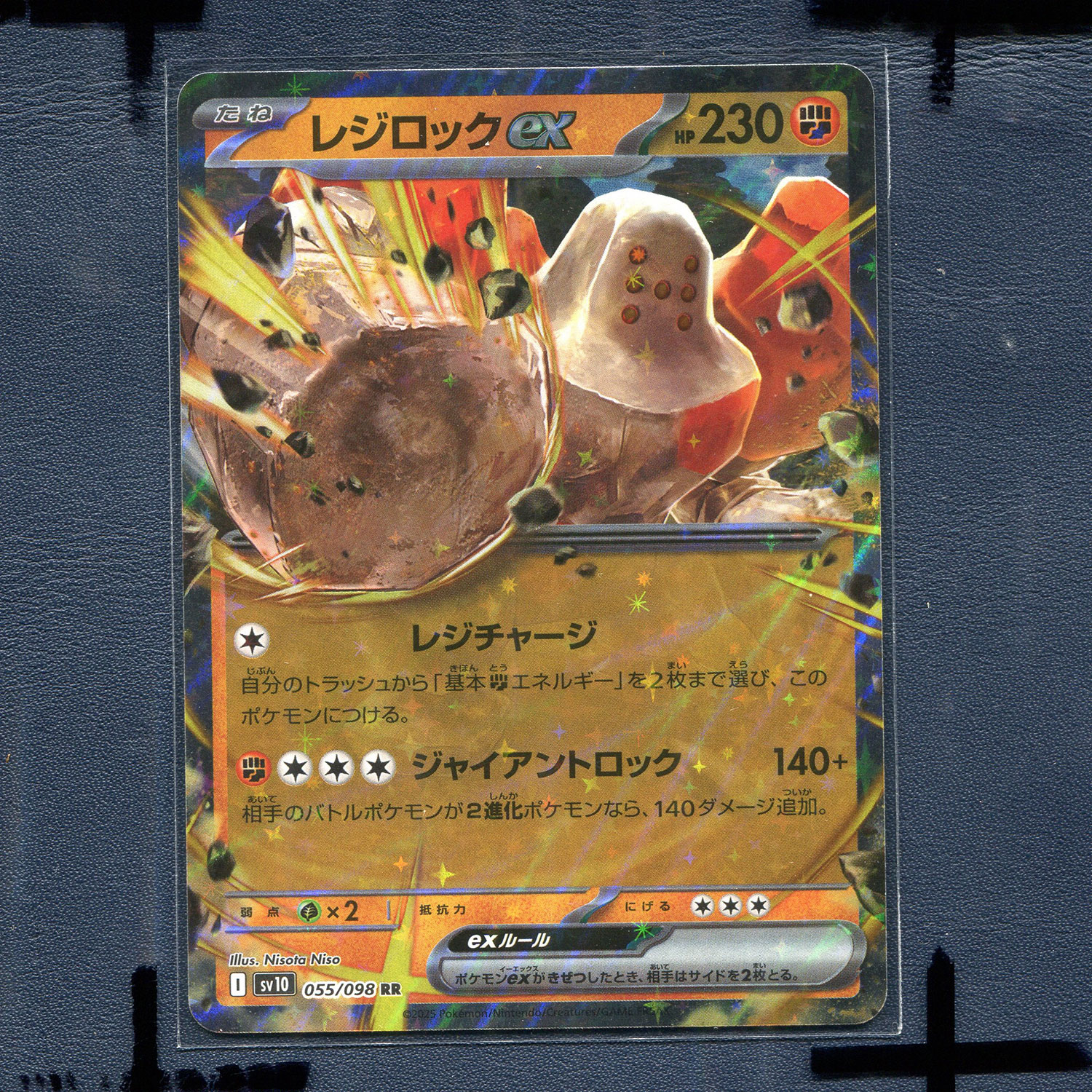宝可梦  正版卡牌 火箭队的荣耀 雷吉洛克EX SV10-055 日版