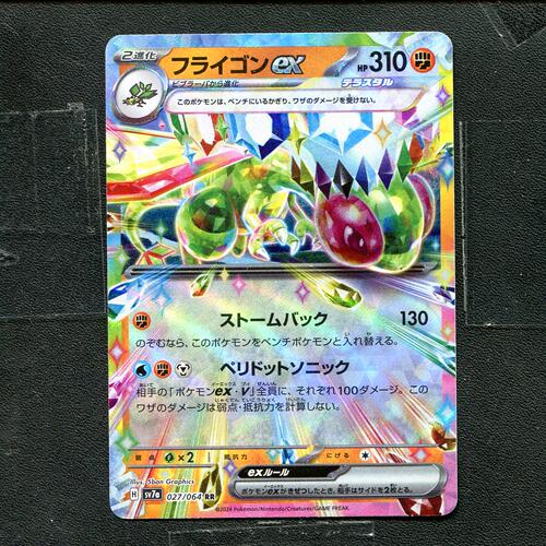 宝可梦 ptcg 正版卡牌 乐园腾龙 沙漠蜻蜓ex SV7A-027 RR 日版