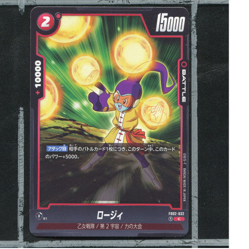 万代龙珠TCG日版正版烈火的斗气卡牌FB02-032萝姬