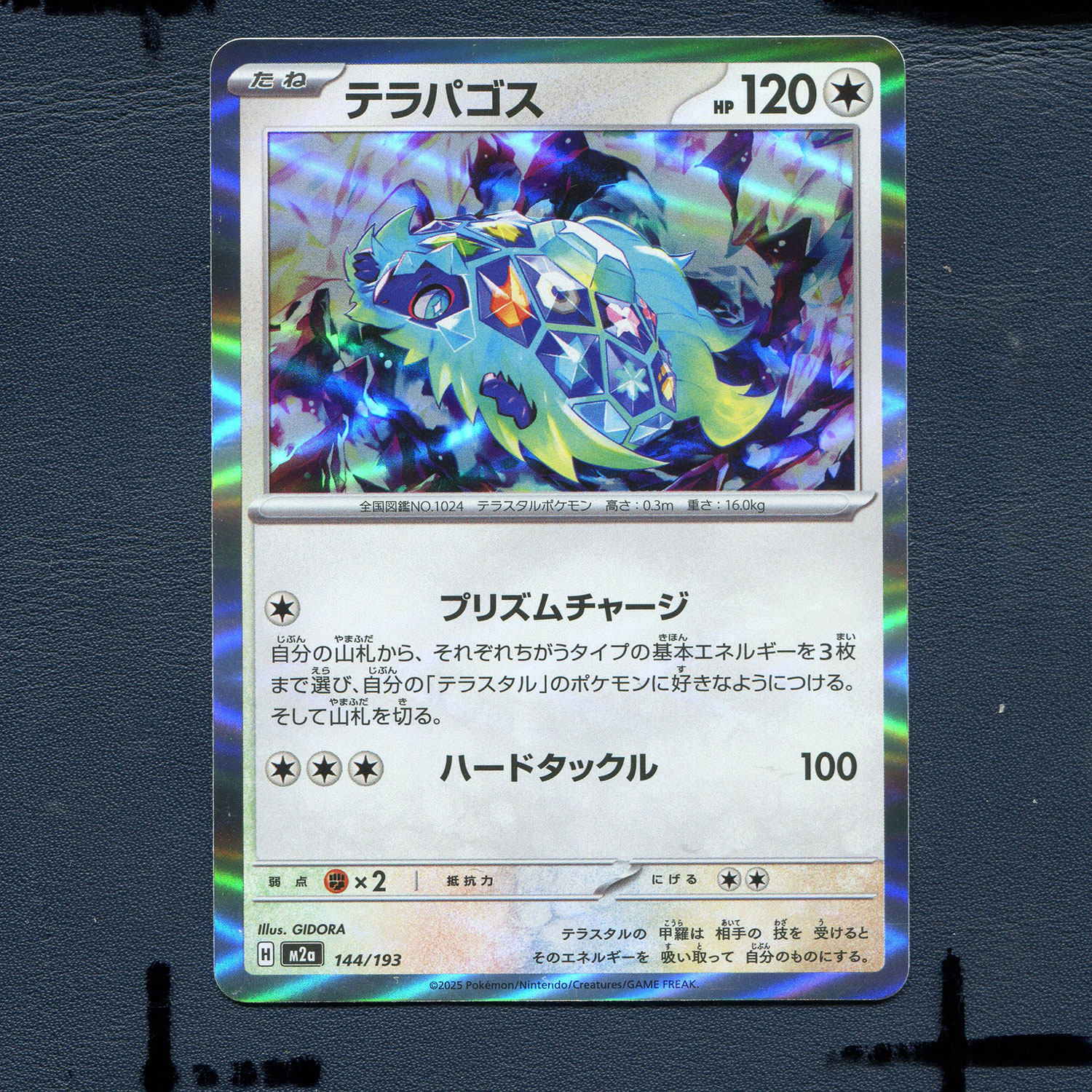 宝可梦PTCG正版卡牌 超级梦想EX 太乐巴戈斯 M2A-144 日版