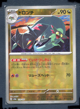 宝可梦PTCG正版卡牌 太晶盛典 多奇龙 SV8A-115 球 闪 日版