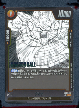 万代龙珠卡牌 漫画补充包02 古杜 SB02-050 日版