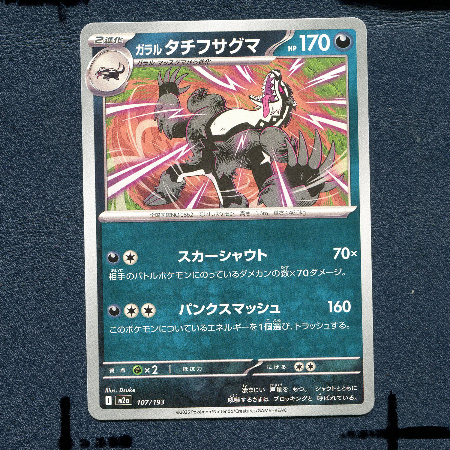 宝可梦PTCG正版卡牌 超级梦想EX 迦勒尔堵拦熊 M2A-107 日版