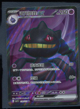 宝可梦简中PTCG 亘古开来  zz娃娃 CSV1C-139 SR