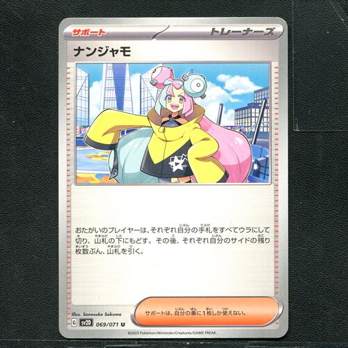 宝可梦 ptcg 正版卡牌  碟旋暴击 奇树 SV2D-069 日版