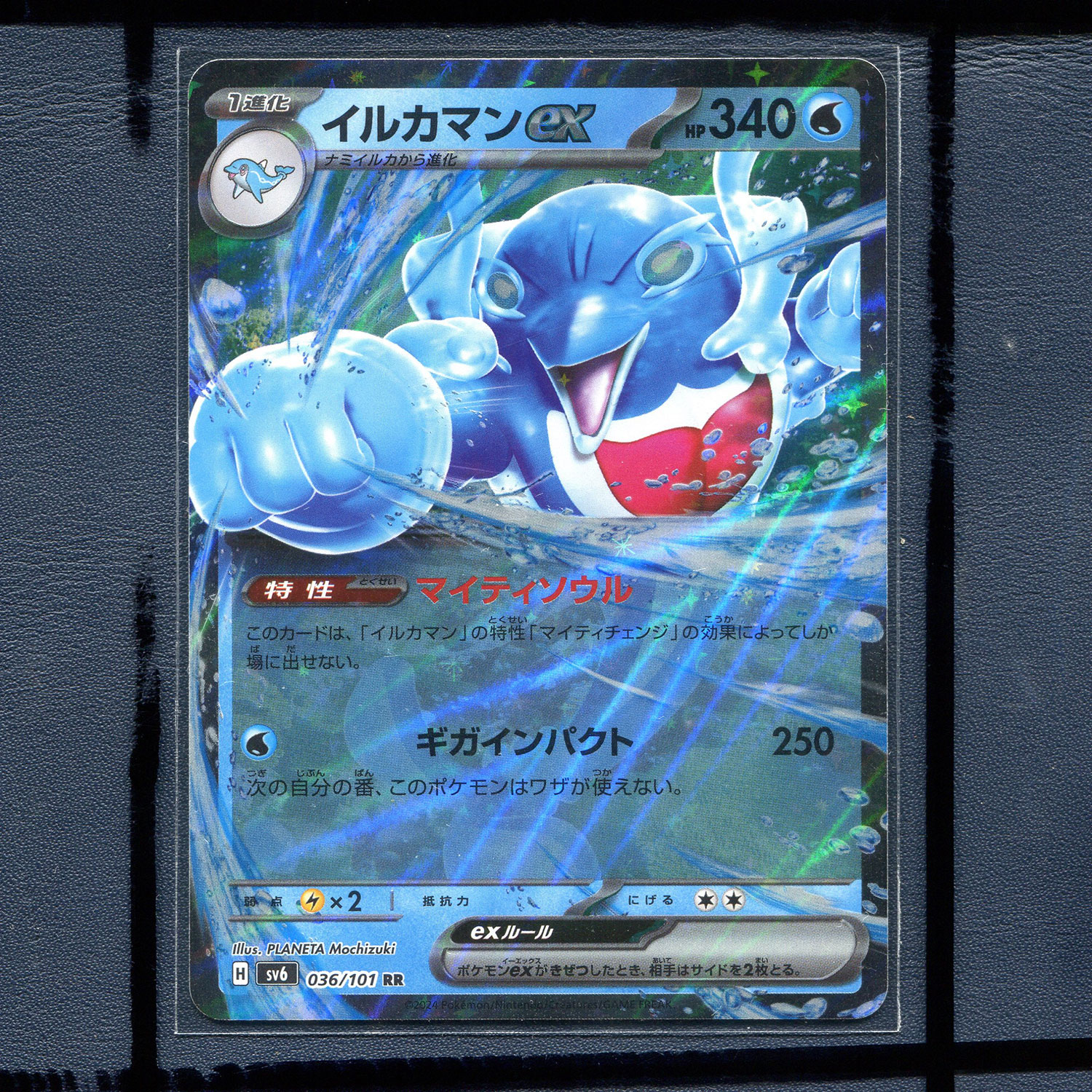宝可梦PTCG正版卡牌 变换的假面 海豚侠ex SV6-036 rr 日版