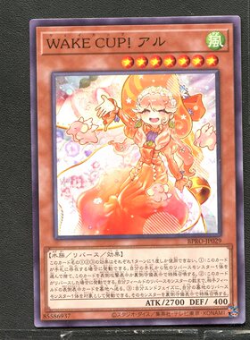 游戏王 正版卡牌 85586937 醒醒杯！阿尔 BPRO-JP029 A01