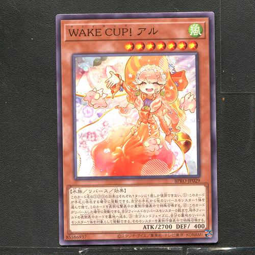 游戏王 正版卡牌 85586937 醒醒杯！阿尔 BPRO-JP029 A01