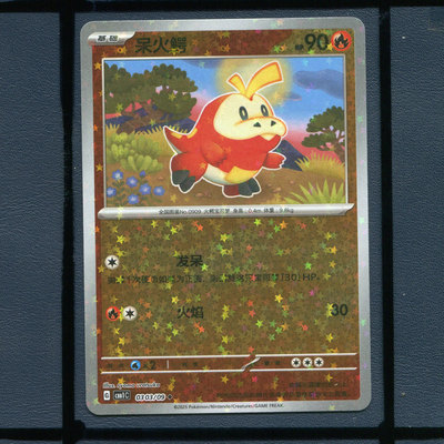 呆火鳄闪卡CBB1C-0303宝可梦正版卡牌简中宝石包1弹