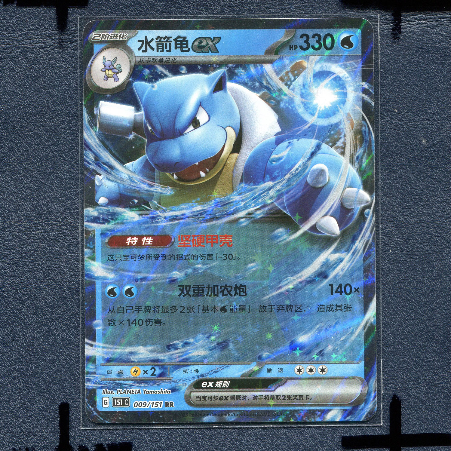宝可梦 简中正版卡牌 收集啦151旅 水箭龟ex 151C-009 RR