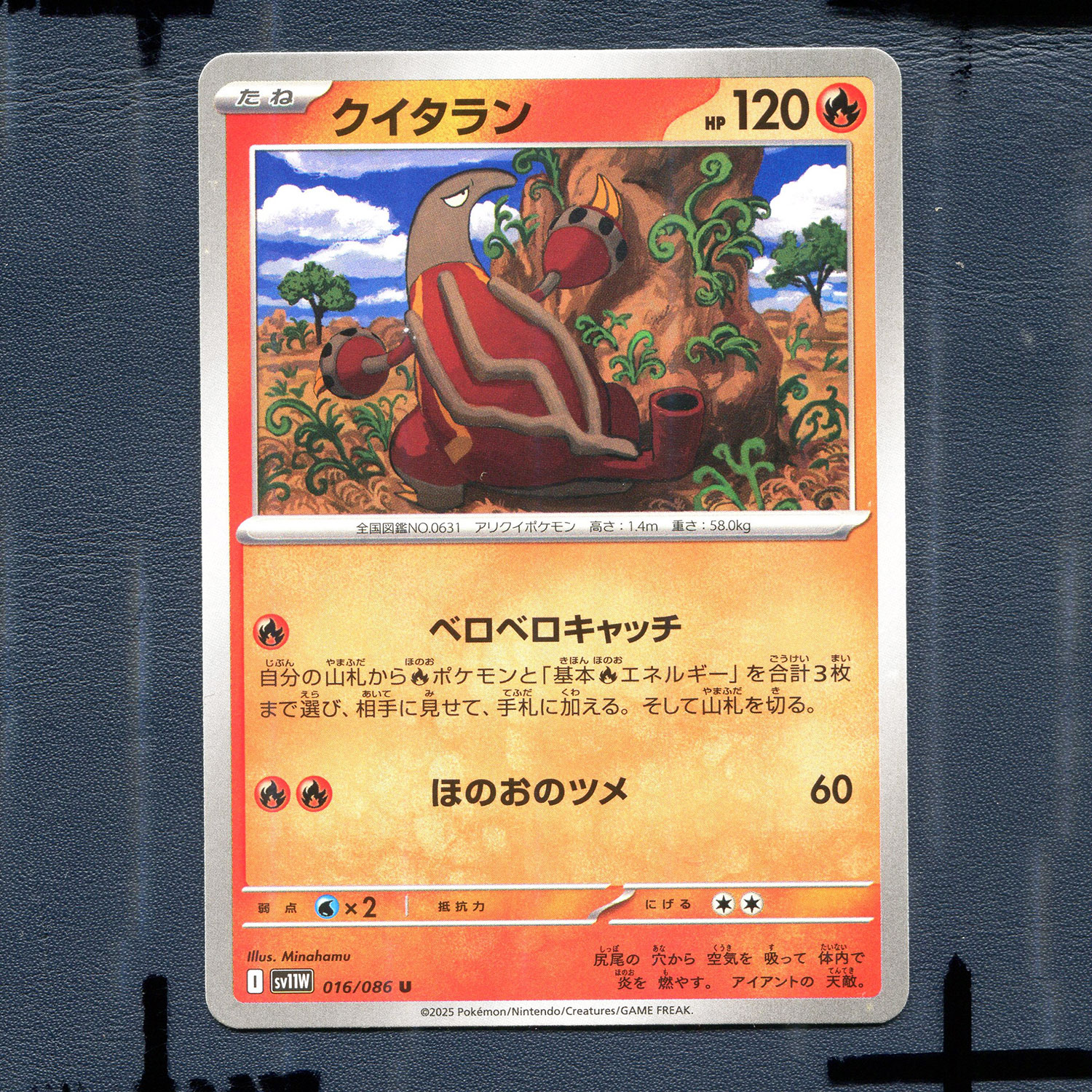 宝可梦PTCG正版卡牌 纯白闪焰 熔蚁兽 SV11W-016 日版