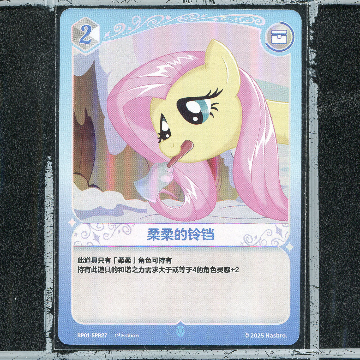 卡游小马宝莉幻想奇境集换式卡牌正版卡牌BP01-SPR27 柔柔的铃铛