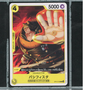 OPCG日版海贼王航海王正版万代卡牌OP12-109和平主义者