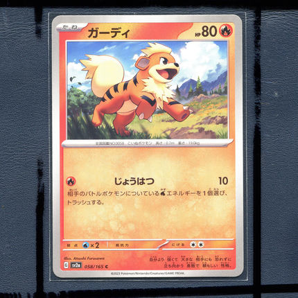 宝可梦PTCG 集换式正版卡牌朱紫151 卡蒂狗 SV2A-058 日版