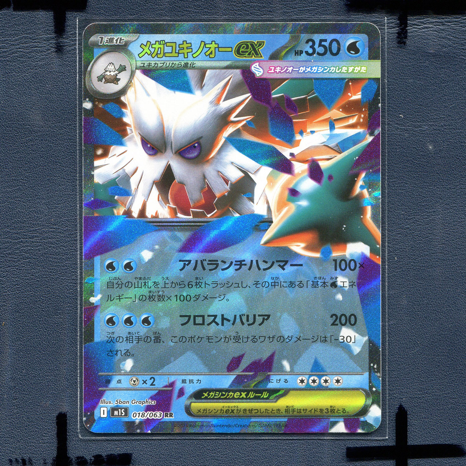 宝可梦  正版卡牌 超级交响乐 超级暴雪王EX M1S-018 日版