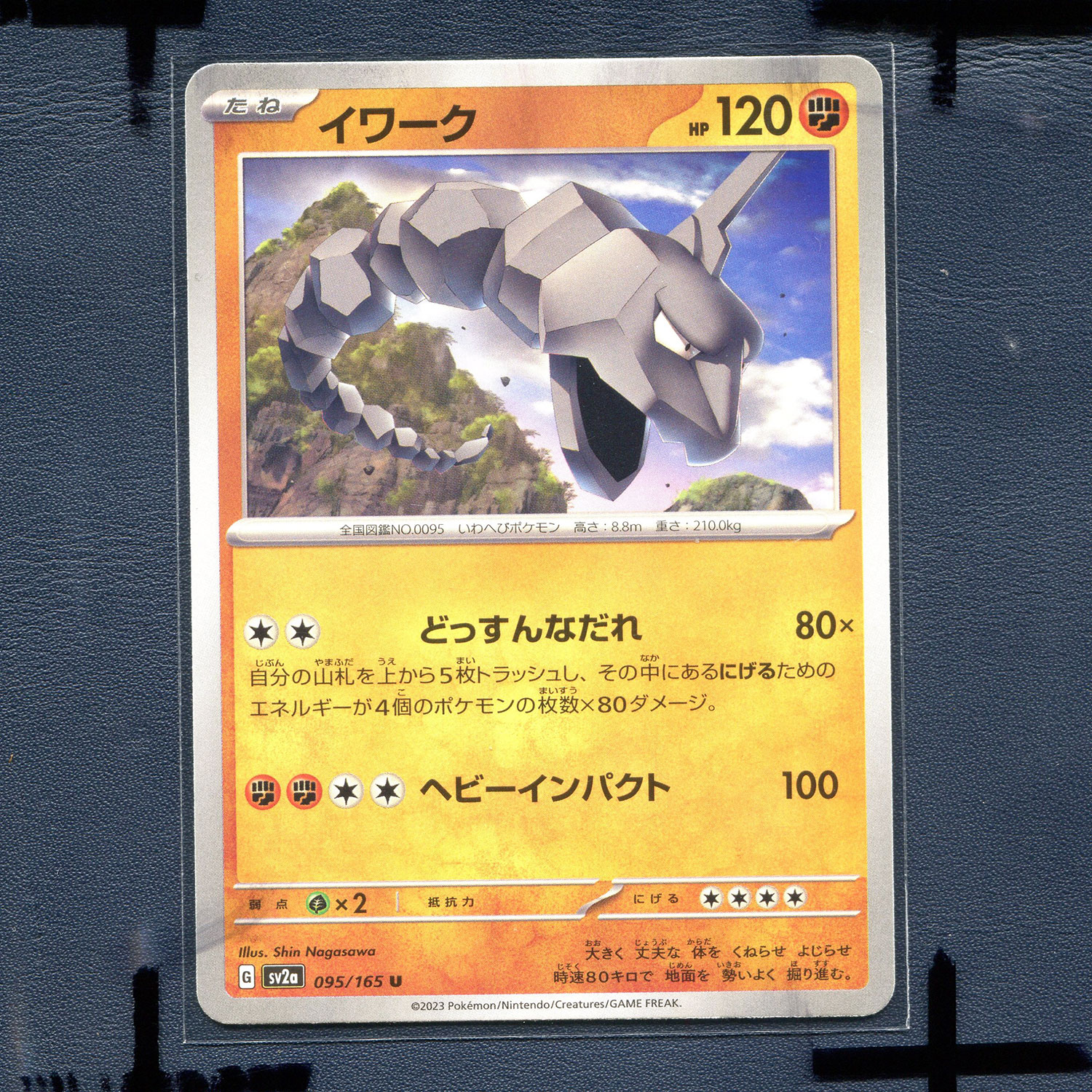 宝可梦PTCG 集换式正版卡牌朱紫151 大岩蛇 SV2A-095 日版