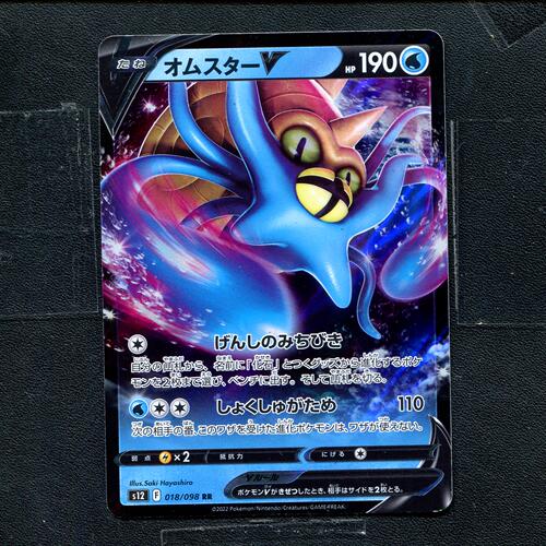 宝可梦 ptcg正版卡牌 思维激荡 多刺菊石兽V S12-018 日版