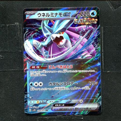 宝可梦 ptcg 正版卡牌 狂野之力 波荡水ex SV5k-024 RR 日版