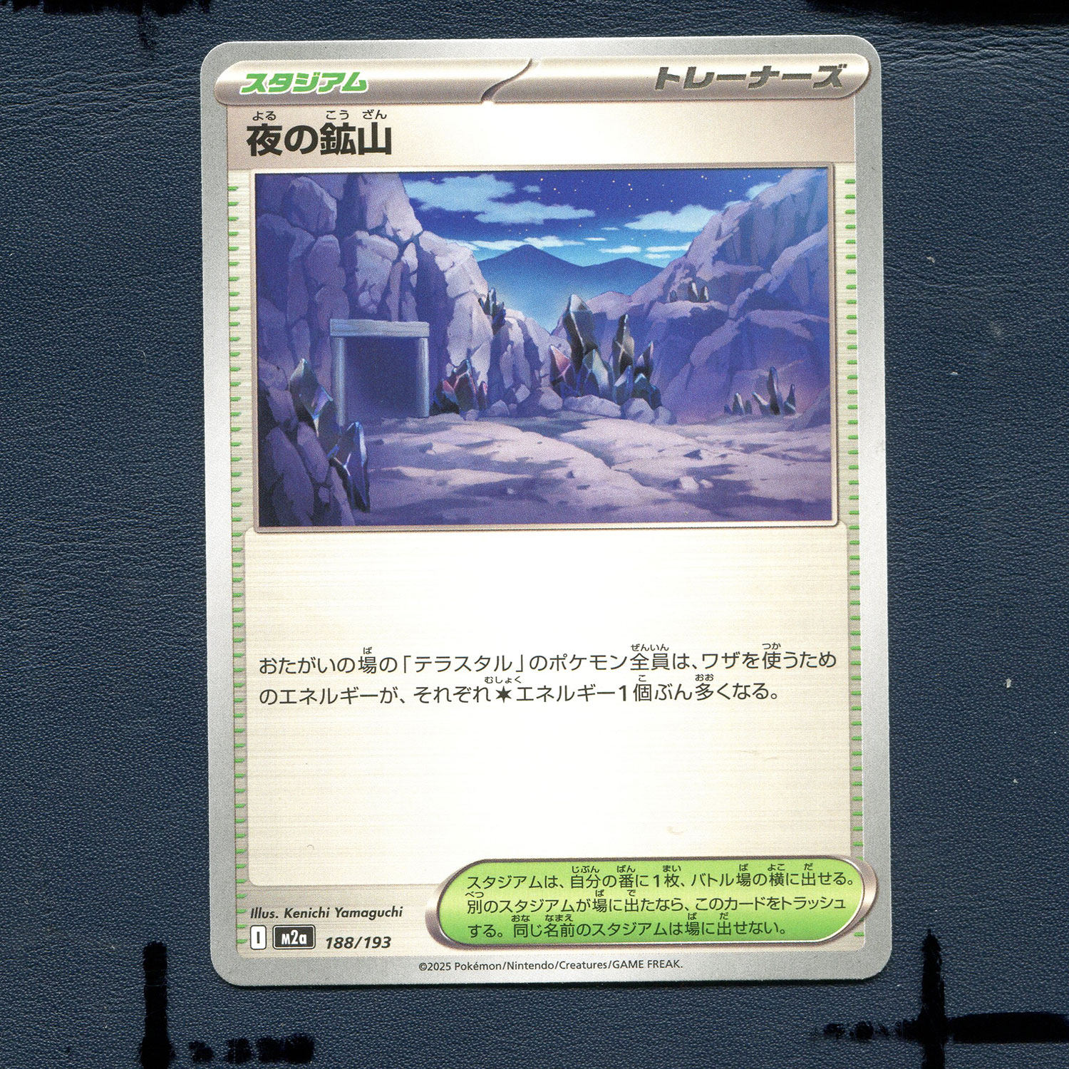 宝可梦PTCG正版卡牌 超级梦想EX 夜间矿山 M2A-188 日版