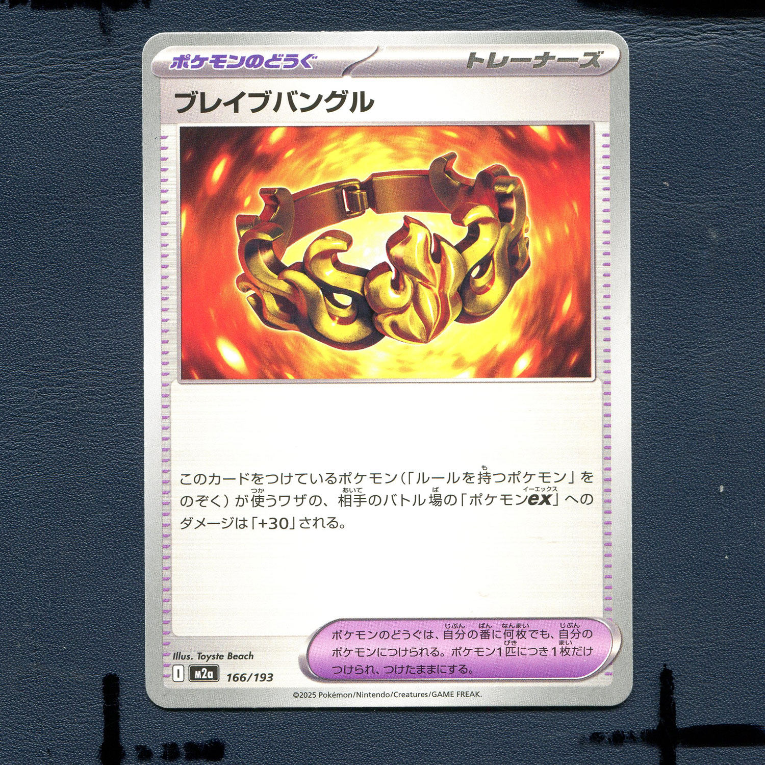 宝可梦PTCG正版卡牌 超级梦想EX 猛攻手镯 M2A-166 日版