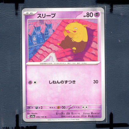 宝可梦PTCG 集换式正版卡牌朱紫151 催眠貘 SV2A-096 日版