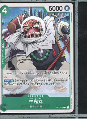 OPCG日版海贼王航海王师徒的牵绊正版卡牌OP12-024牛鬼丸