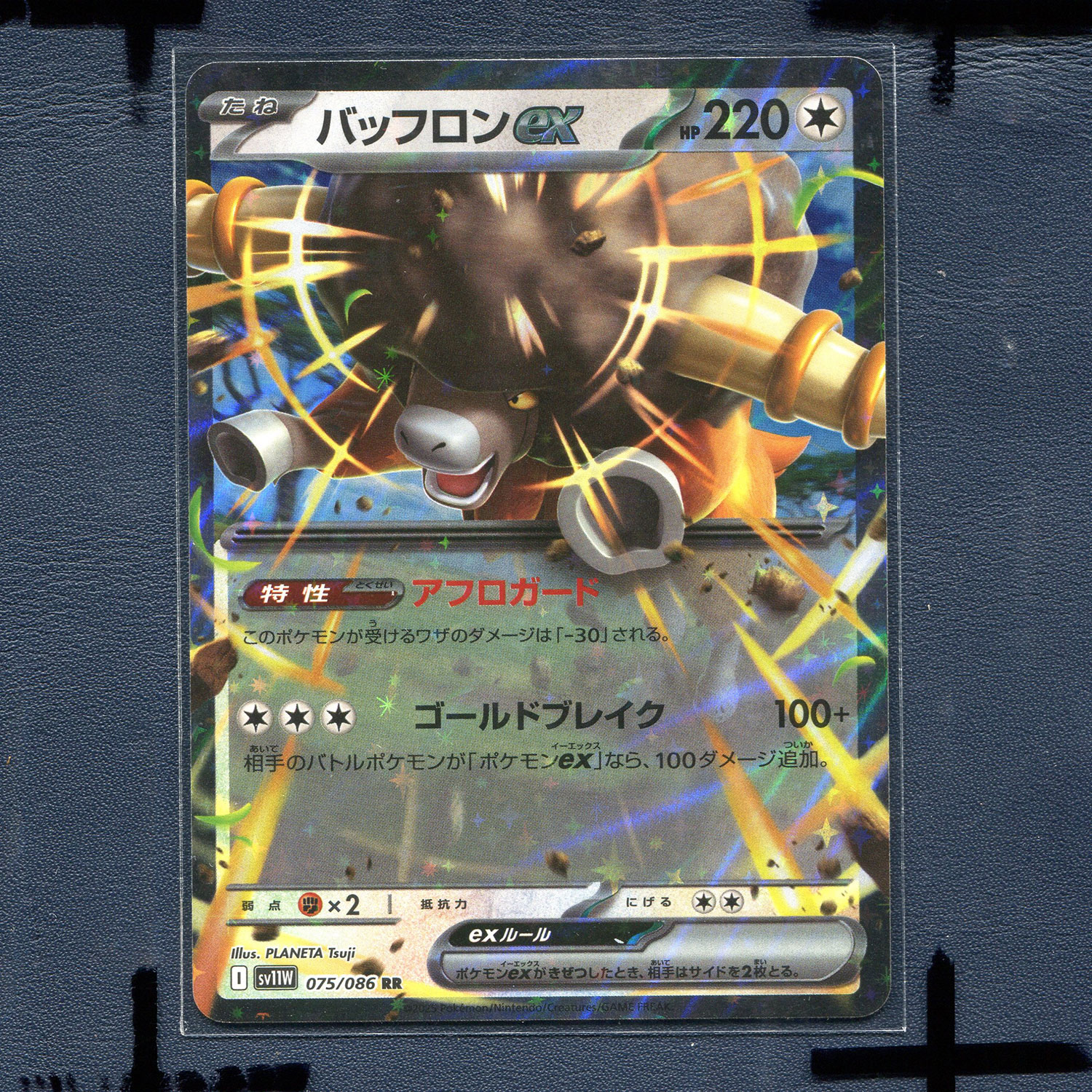 宝可梦  正版卡牌 纯白闪焰 爆炸头水牛EX SV11W-075 日版