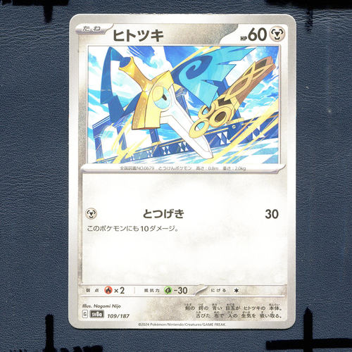 宝可梦PTCG正版卡牌 太晶盛典 独剑鞘 SV8A-109 日版