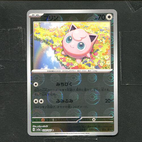 宝可梦 ptcg 正版卡牌 151 胖丁 SV2A-039 球闪日版