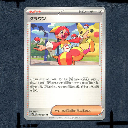 宝可梦PTCG正版卡牌 纯白闪焰 滑稽演员 SV11W-083 日版