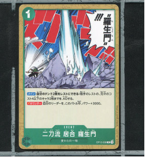 OPCG日版海贼王航海王师徒的牵绊正版万代卡牌OP12-038二刀流