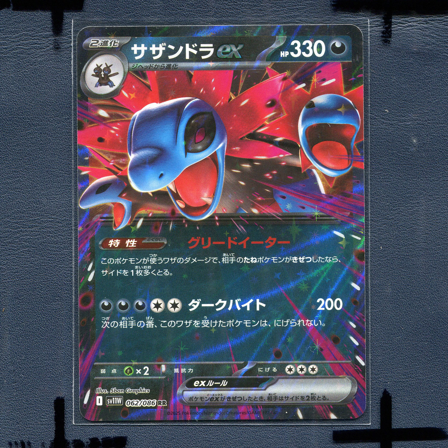 宝可梦  正版卡牌 纯白闪焰 三首恶龙EX SV11W-062 日版