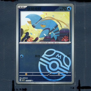 铁臂枪虾 亘古开来 CSV1C 032 简中 宝可梦PTCG正版 大师球 卡牌
