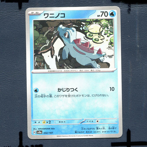 宝可梦PTCG正版卡牌 太晶盛典 小锯鳄 SV8A-032 日版