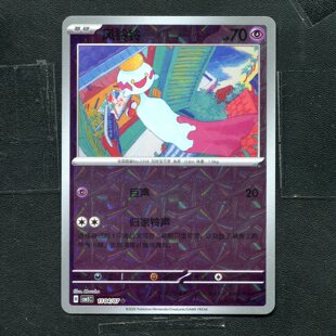 宝可梦PTCG 正版卡牌 宝石包5 风铃铃 CBB5C-1104 花闪