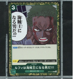 日版海贼王航海王正版卡牌OP12-039鲁夫可是要成为海贼王的男人r