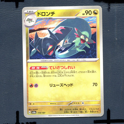 宝可梦PTCG正版卡牌 太晶盛典 多龙奇 SV8A-119 日版