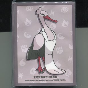 PTCG宝可梦正版启程礼盒周边卡套保护套下石鸟一包64张
