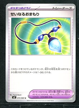 宝可梦 ptcg 正版卡牌 烈狱狂火X 神圣护符 M2-075 日版